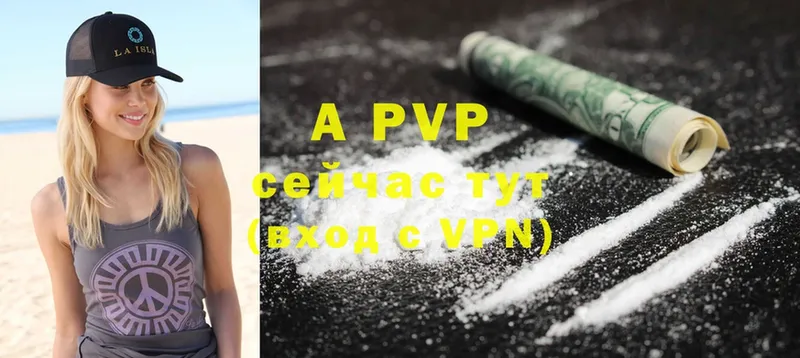 APVP кристаллы  блэк спрут ссылка  Горбатов 