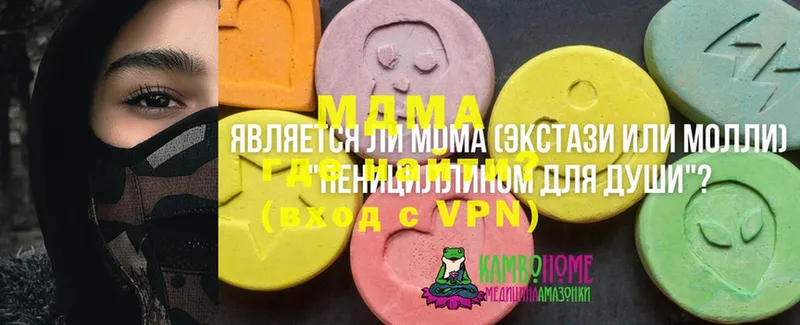 hydra как войти  Горбатов  MDMA crystal 